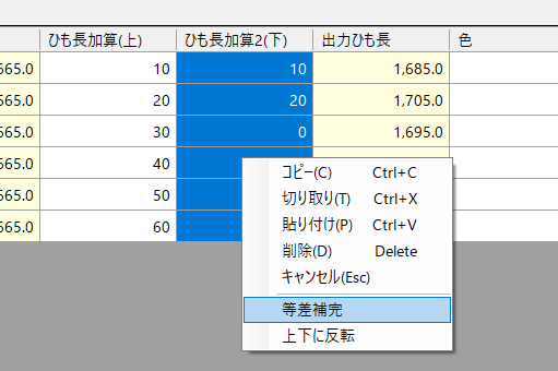 グリッド画面の右クリックメニュー