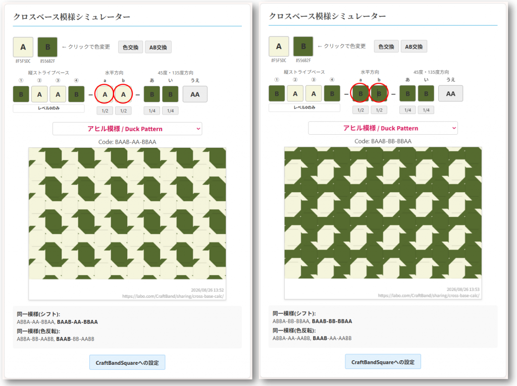 使用したコード
BAAB-AA-BBAA
BAAB-BB-BBAA