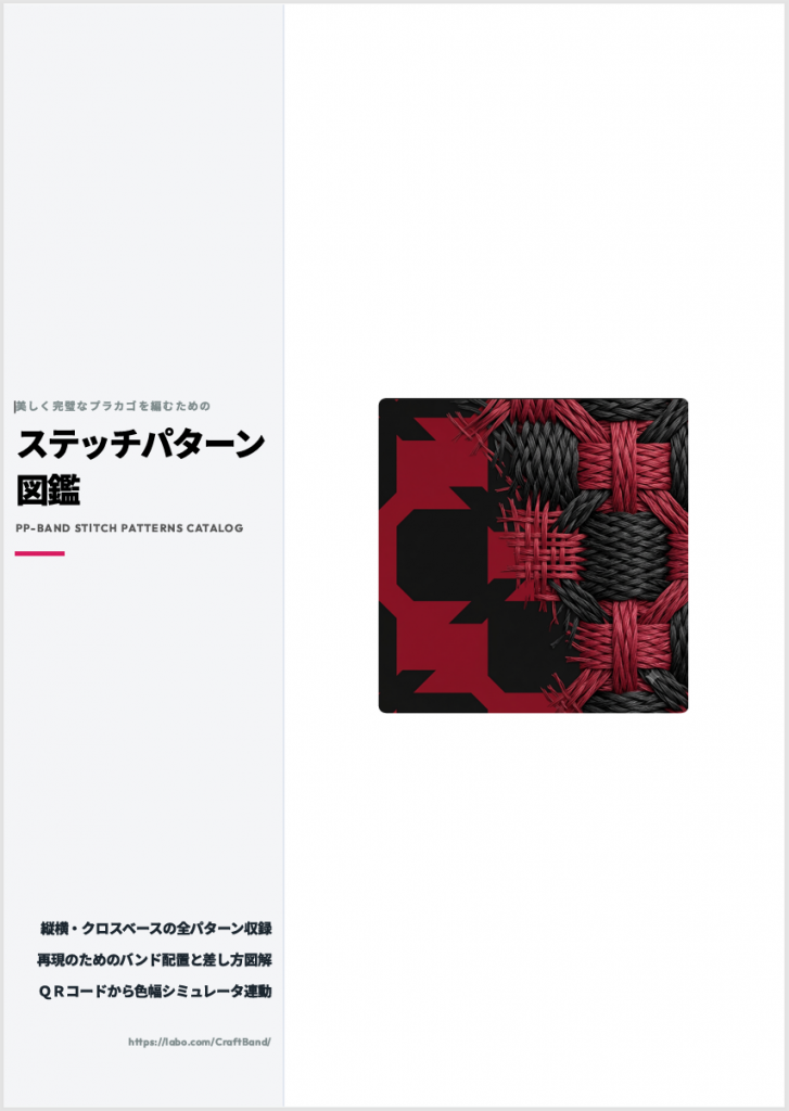 図鑑の表紙