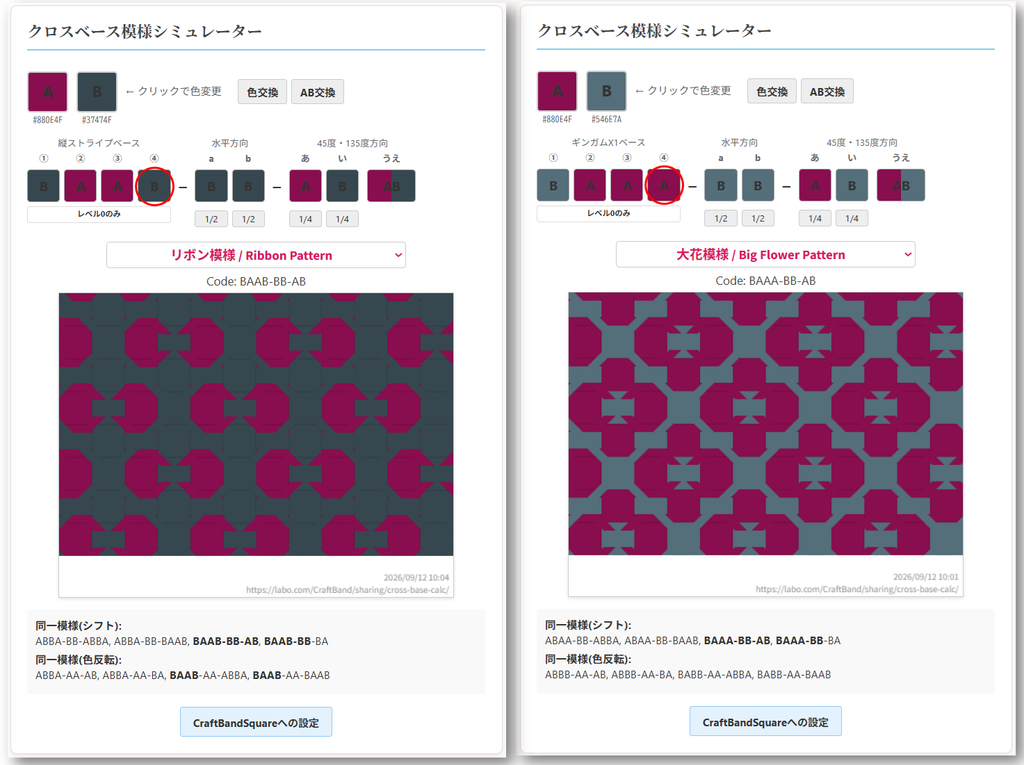 シミュレーターの使用コード